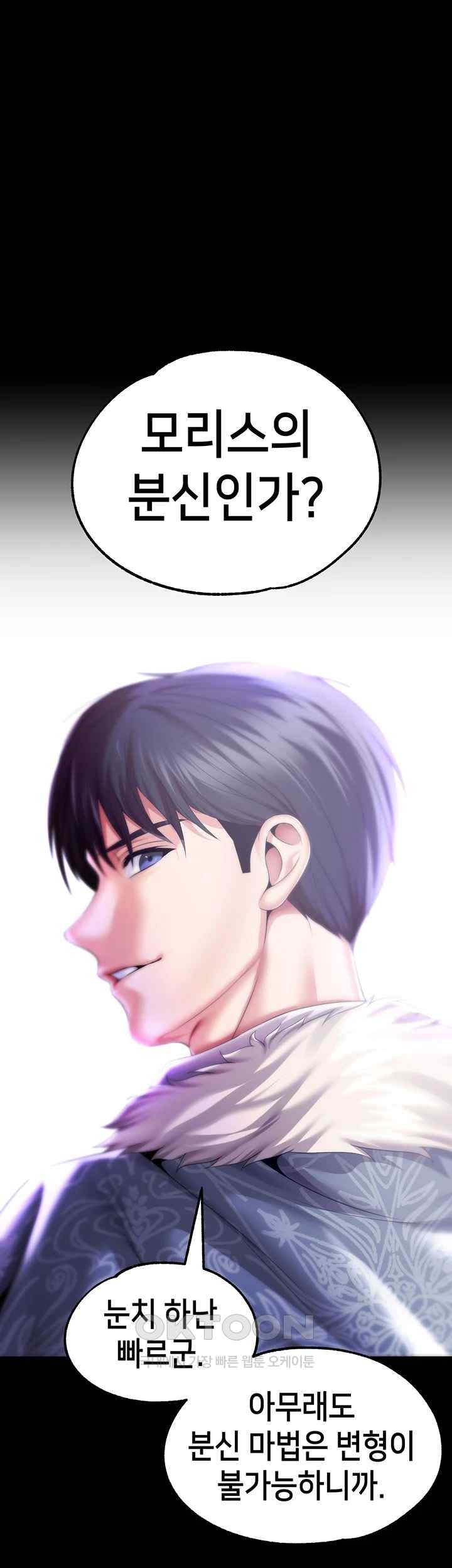 Breaking A Romantic Fantasy Villain Raw Chapter 67 Page 27