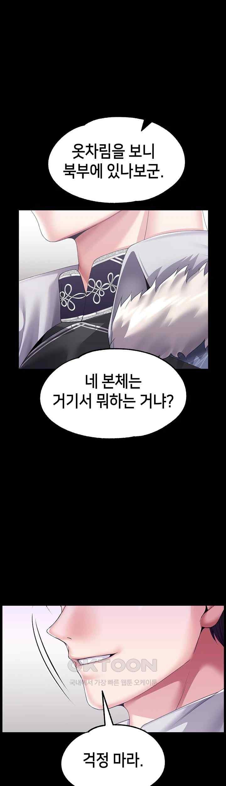 Breaking A Romantic Fantasy Villain Raw Chapter 67 Page 28