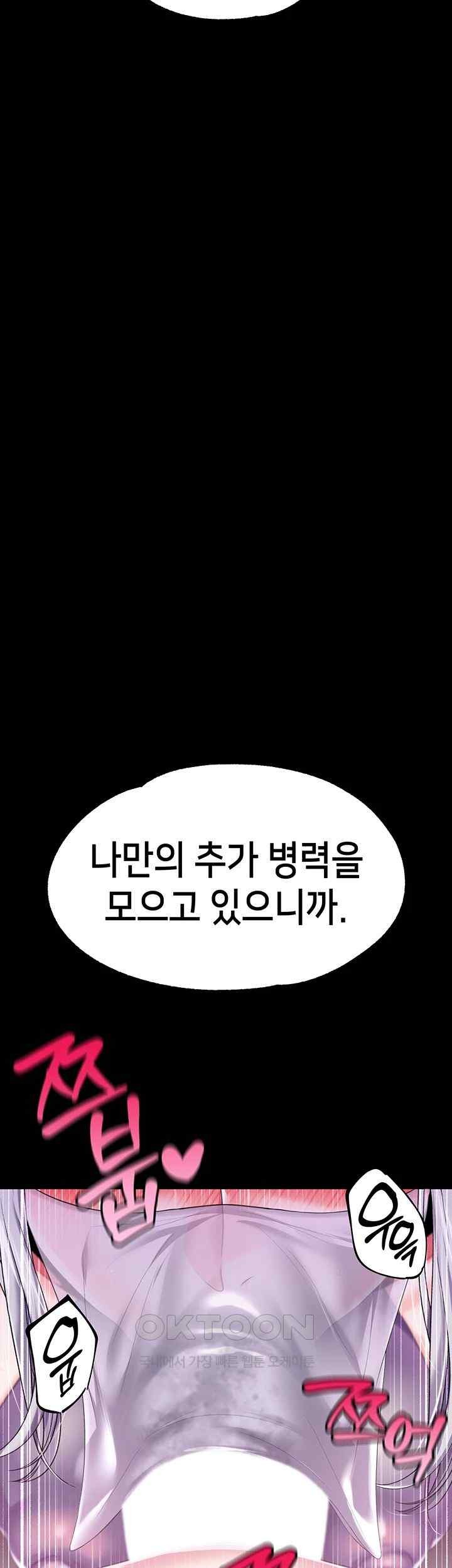 Breaking A Romantic Fantasy Villain Raw Chapter 67 Page 29