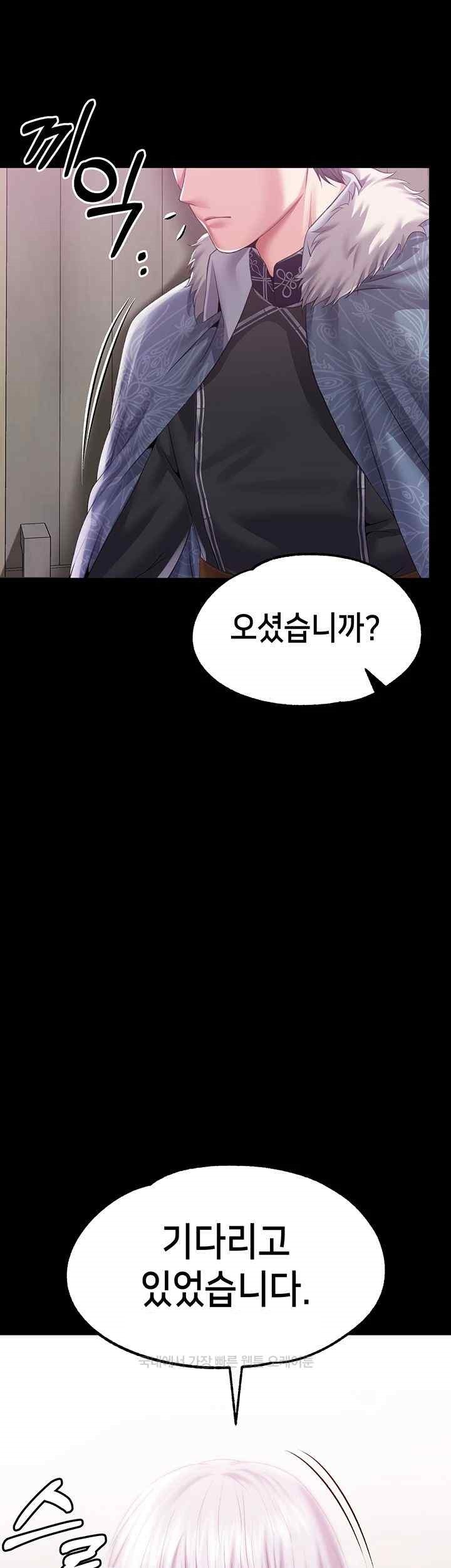 Breaking A Romantic Fantasy Villain Raw Chapter 67 Page 3