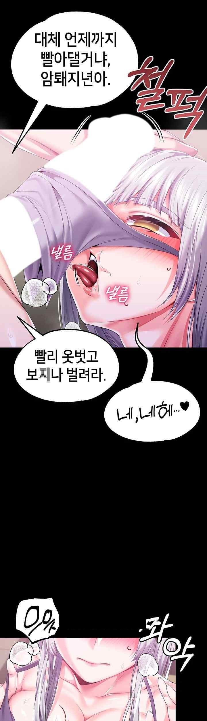 Breaking A Romantic Fantasy Villain Raw Chapter 67 Page 32