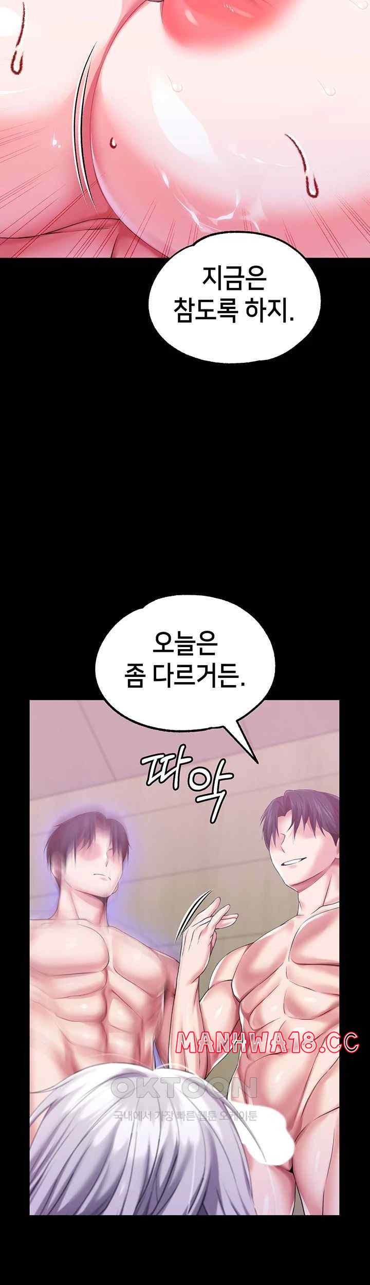 Breaking A Romantic Fantasy Villain Raw Chapter 67 Page 35
