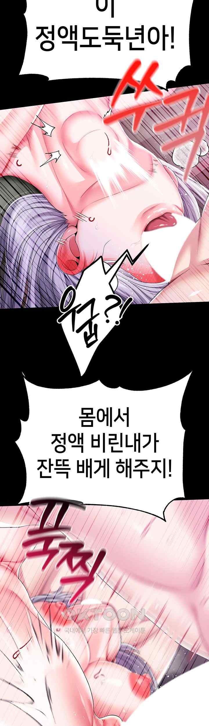 Breaking A Romantic Fantasy Villain Raw Chapter 67 Page 40