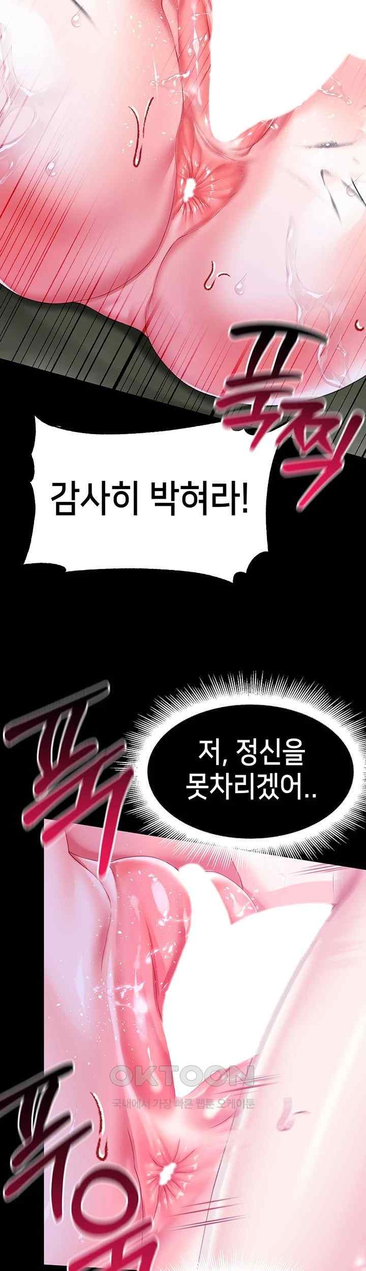 Breaking A Romantic Fantasy Villain Raw Chapter 67 Page 41