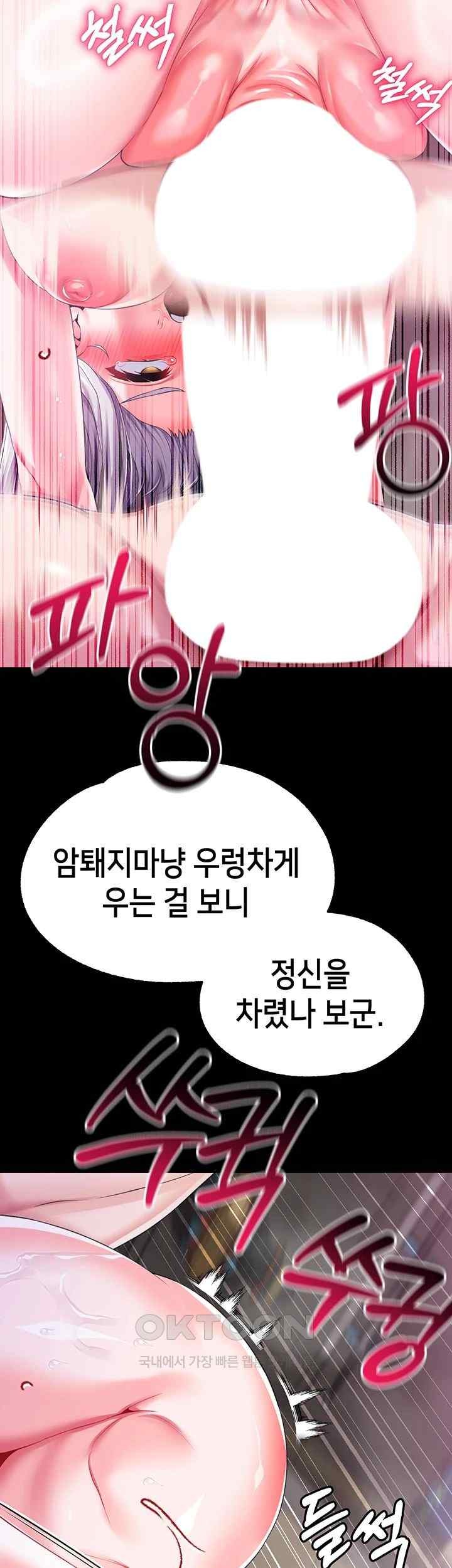 Breaking A Romantic Fantasy Villain Raw Chapter 67 Page 46