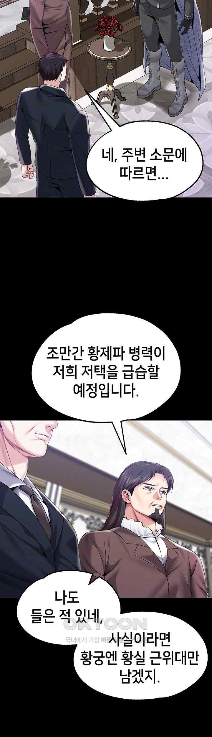 Breaking A Romantic Fantasy Villain Raw Chapter 67 Page 8