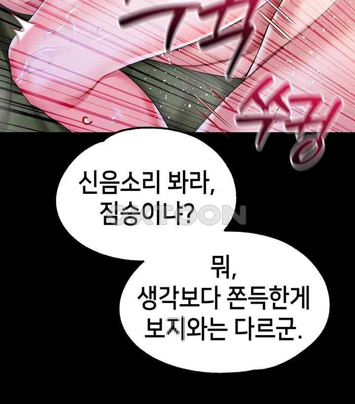 Breaking A Romantic Fantasy Villain Raw Chapter 68 Page 11