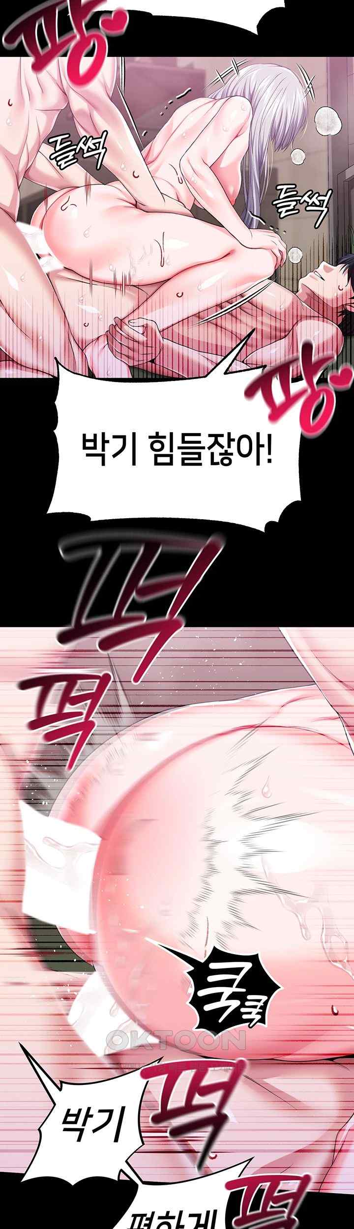 Breaking A Romantic Fantasy Villain Raw Chapter 68 Page 13