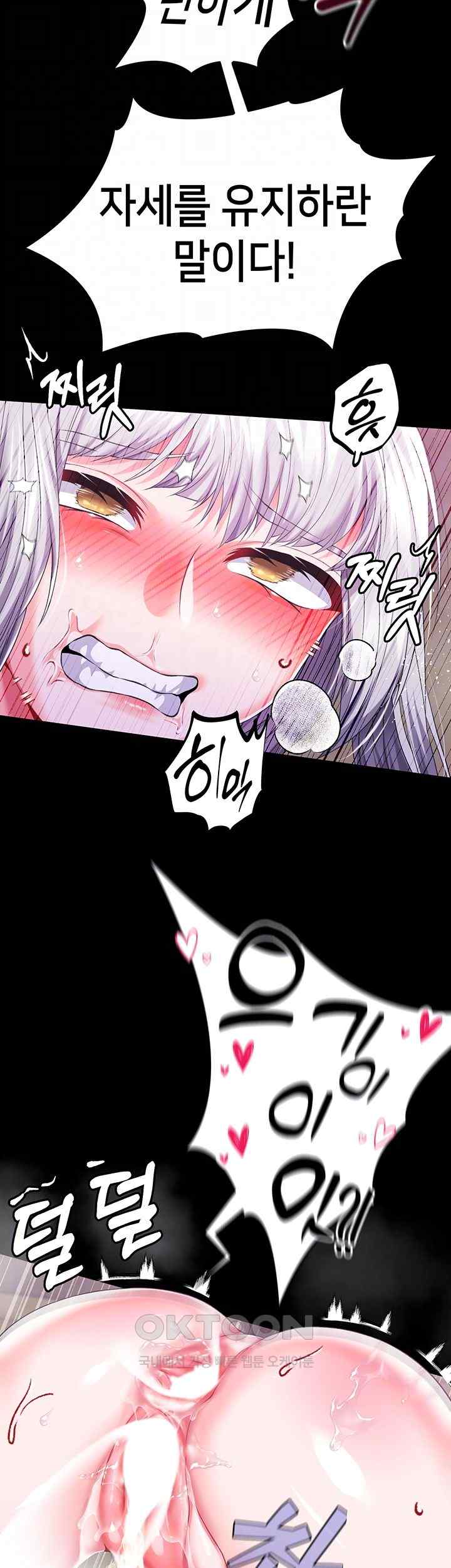 Breaking A Romantic Fantasy Villain Raw Chapter 68 Page 14