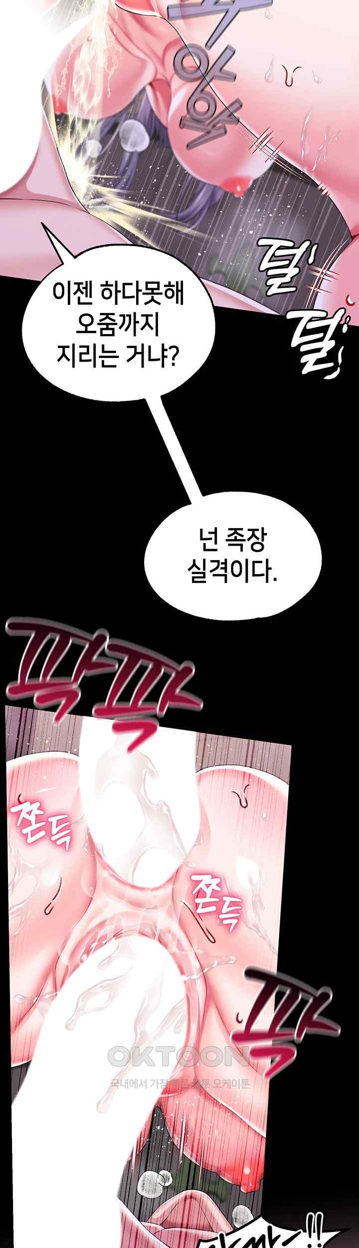 Breaking A Romantic Fantasy Villain Raw Chapter 68 Page 15