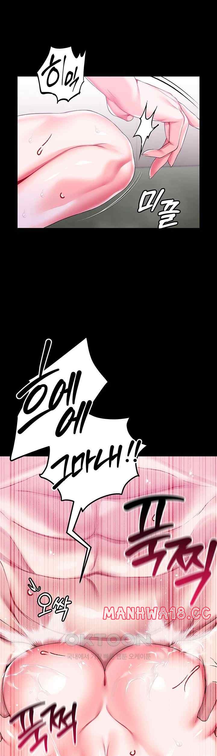 Breaking A Romantic Fantasy Villain Raw Chapter 68 Page 17