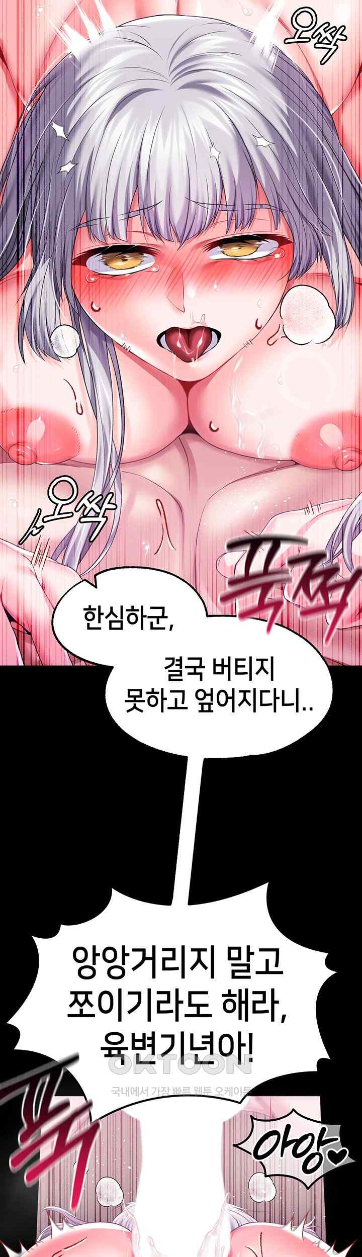 Breaking A Romantic Fantasy Villain Raw Chapter 68 Page 18