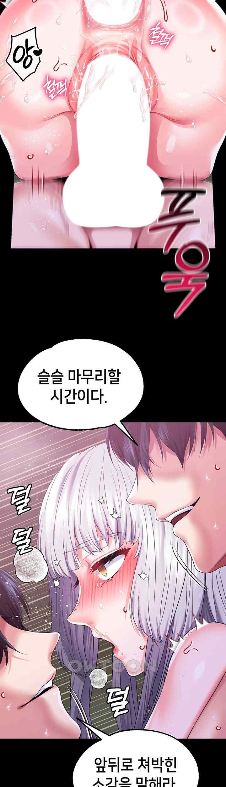 Breaking A Romantic Fantasy Villain Raw Chapter 68 Page 19