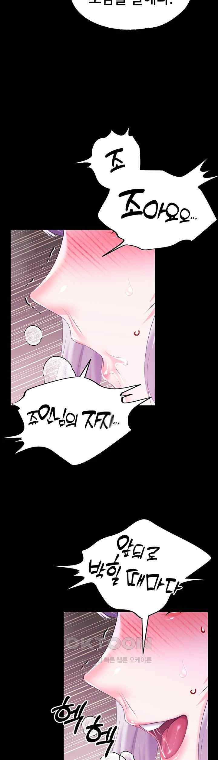 Breaking A Romantic Fantasy Villain Raw Chapter 68 Page 20