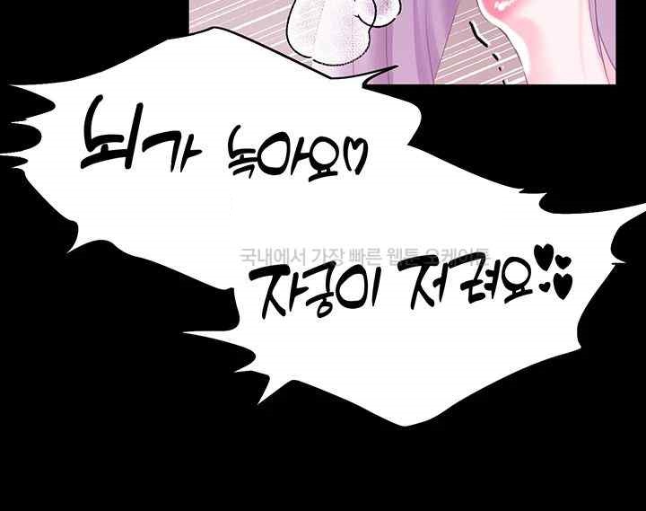 Breaking A Romantic Fantasy Villain Raw Chapter 68 Page 21