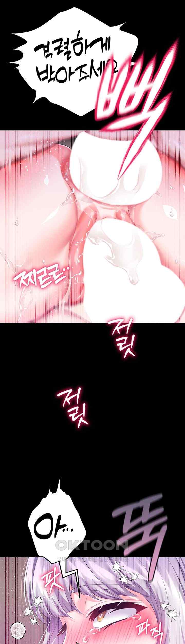 Breaking A Romantic Fantasy Villain Raw Chapter 68 Page 22