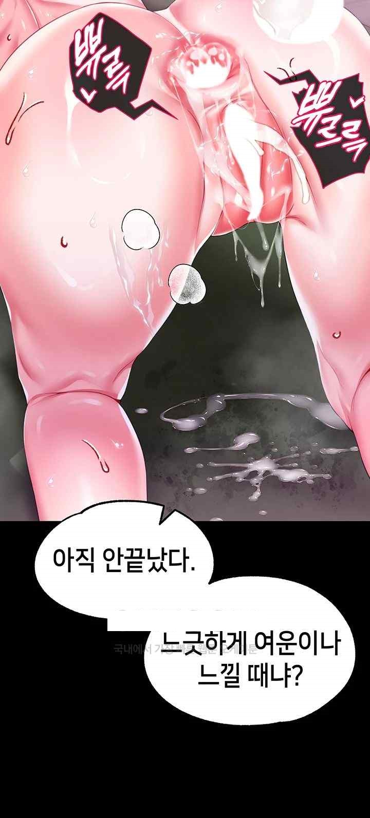 Breaking A Romantic Fantasy Villain Raw Chapter 68 Page 27