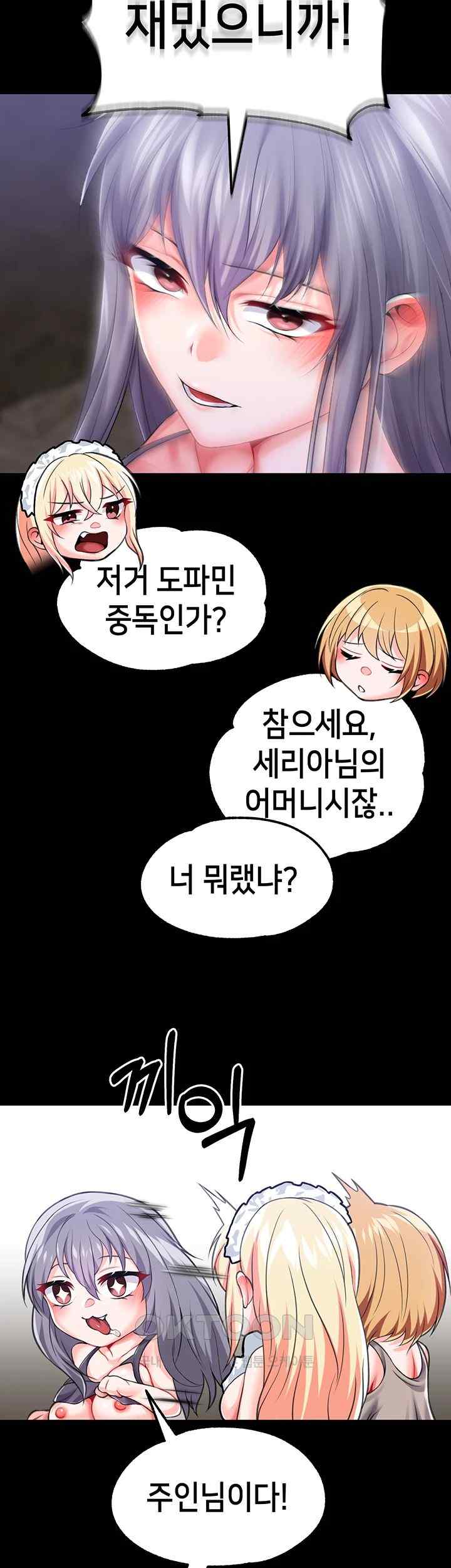 Breaking A Romantic Fantasy Villain Raw Chapter 68 Page 36