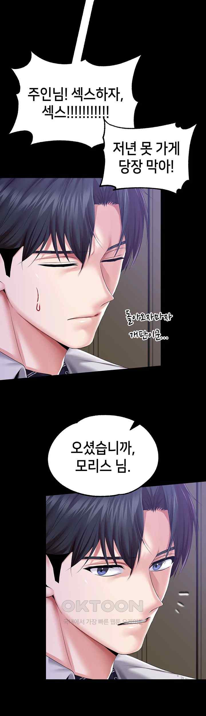 Breaking A Romantic Fantasy Villain Raw Chapter 68 Page 37