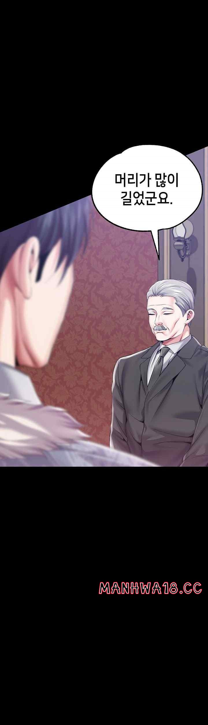 Breaking A Romantic Fantasy Villain Raw Chapter 68 Page 39