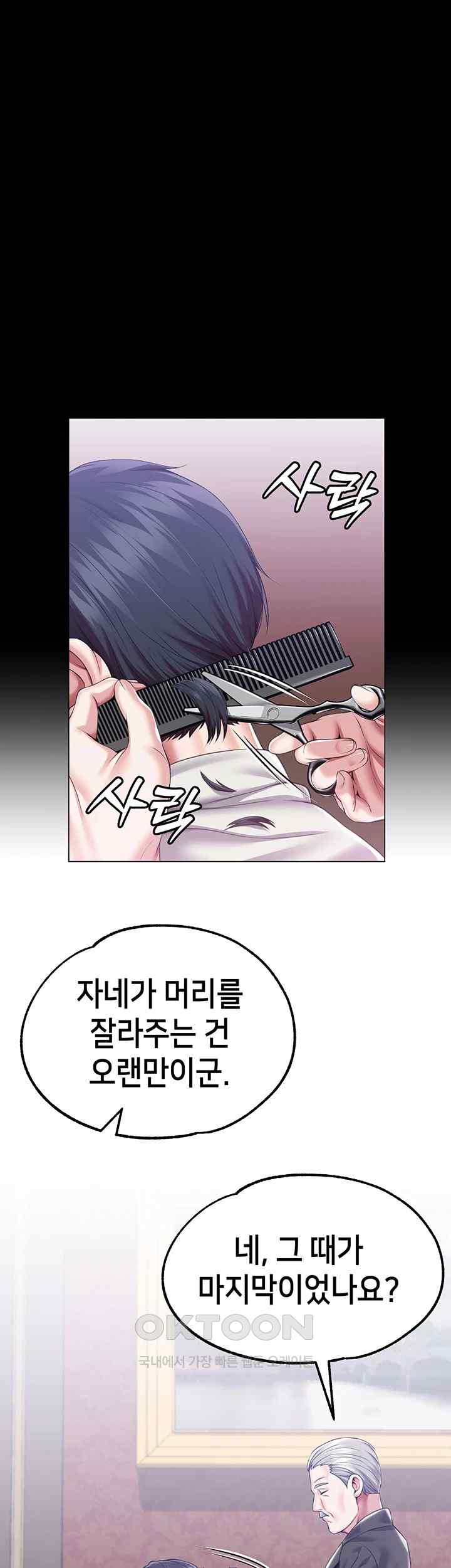 Breaking A Romantic Fantasy Villain Raw Chapter 68 Page 40