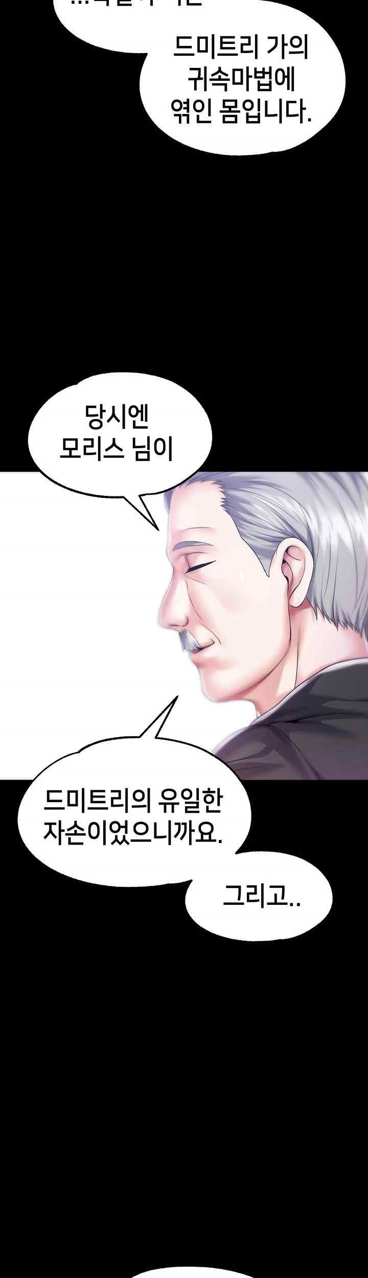 Breaking A Romantic Fantasy Villain Raw Chapter 68 Page 43