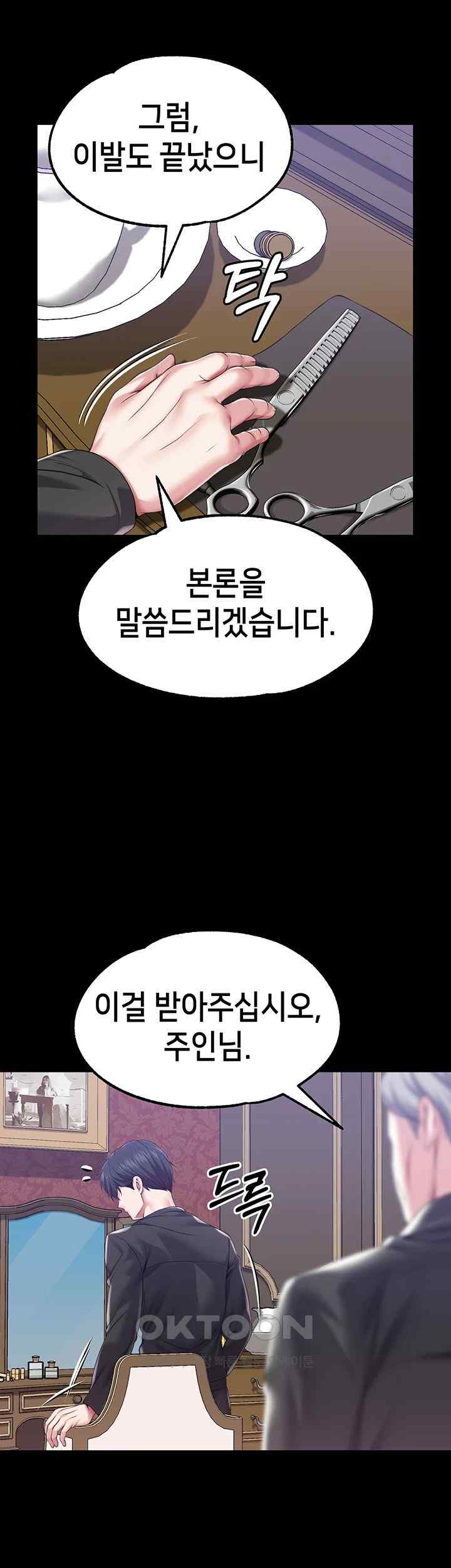 Breaking A Romantic Fantasy Villain Raw Chapter 68 Page 45