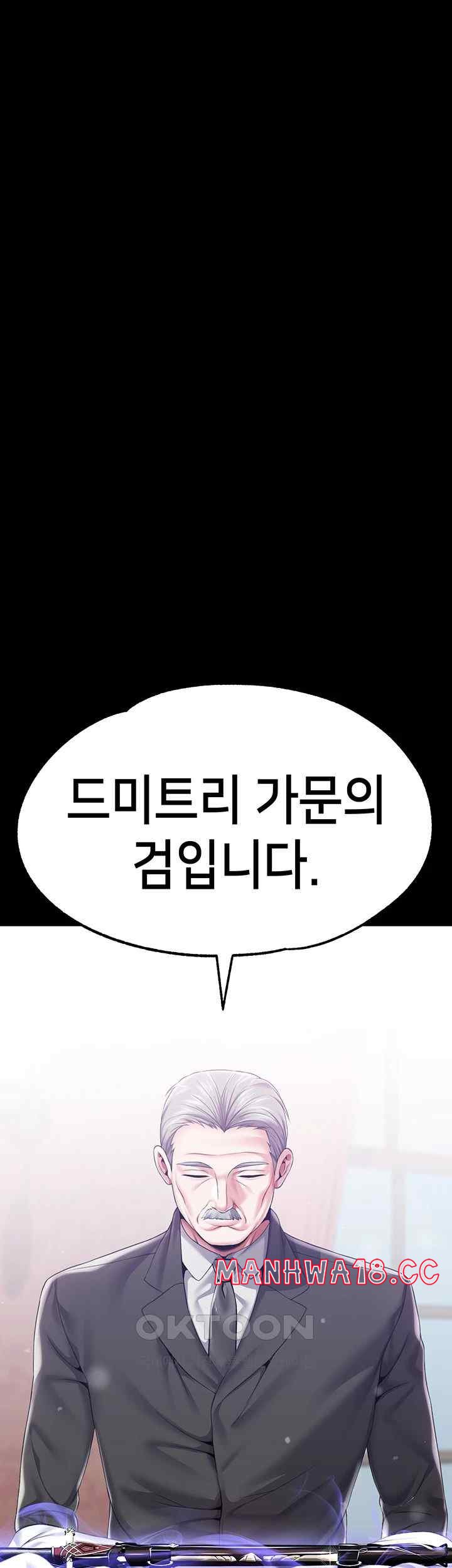Breaking A Romantic Fantasy Villain Raw Chapter 68 Page 46