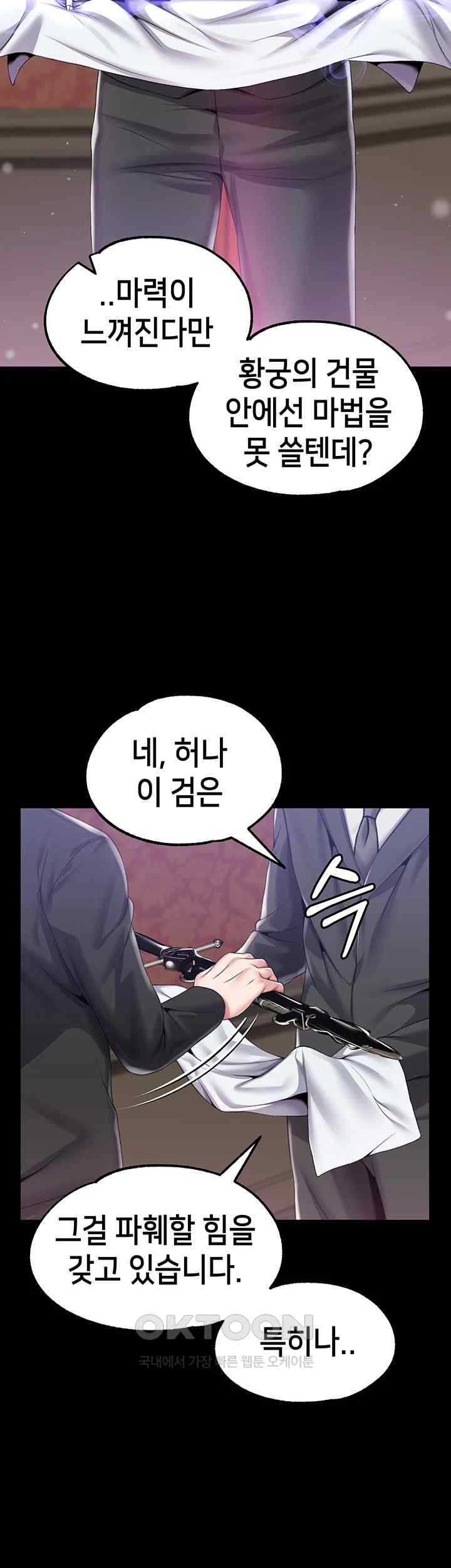 Breaking A Romantic Fantasy Villain Raw Chapter 68 Page 47