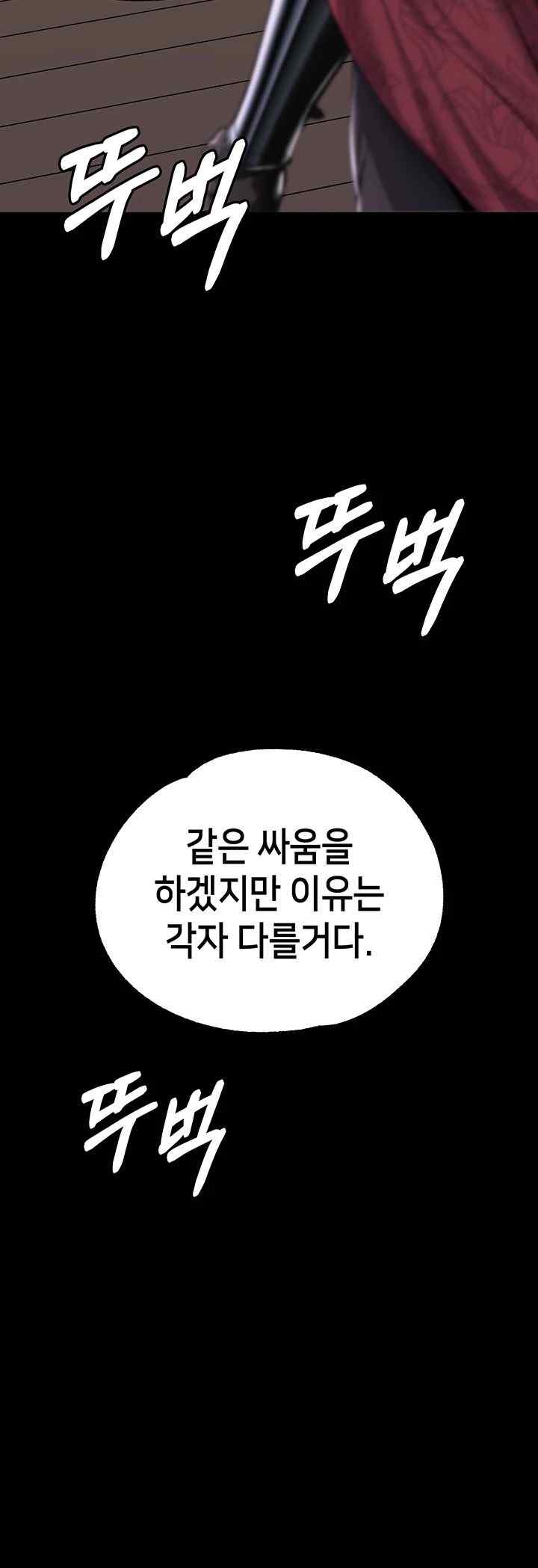 Breaking A Romantic Fantasy Villain Raw Chapter 68 Page 50