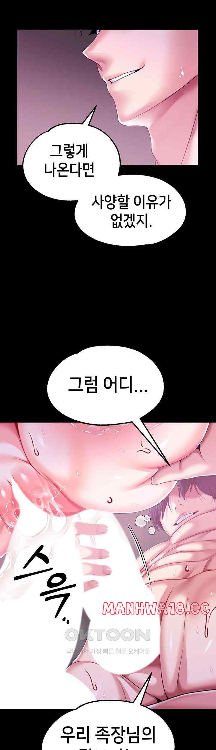 Breaking A Romantic Fantasy Villain Raw Chapter 68 Page 7