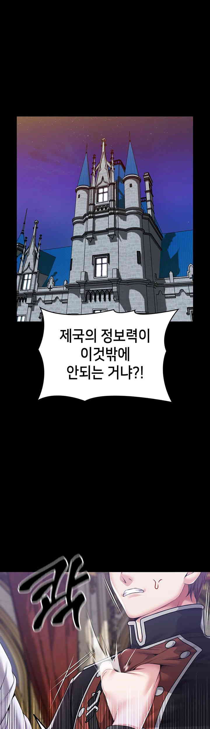 Breaking A Romantic Fantasy Villain Raw Chapter 69 Page 1