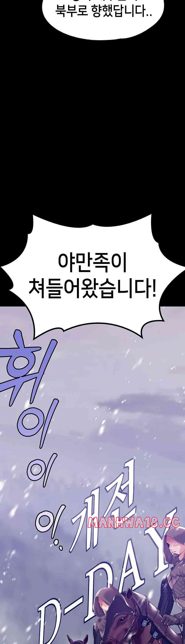 Breaking A Romantic Fantasy Villain Raw Chapter 69 Page 10