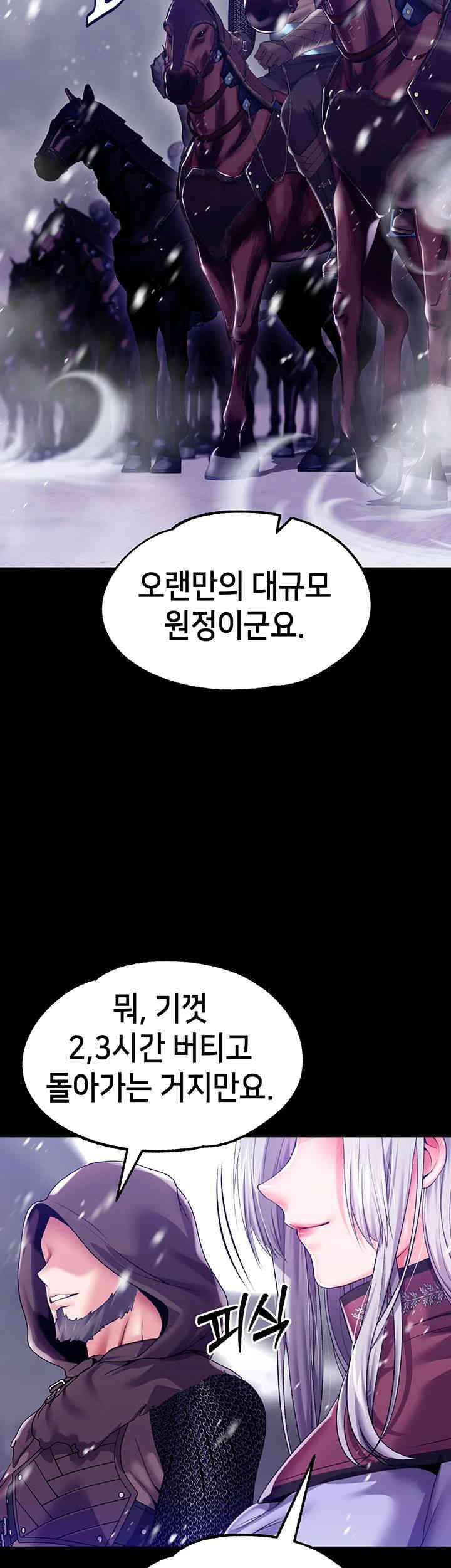Breaking A Romantic Fantasy Villain Raw Chapter 69 Page 11