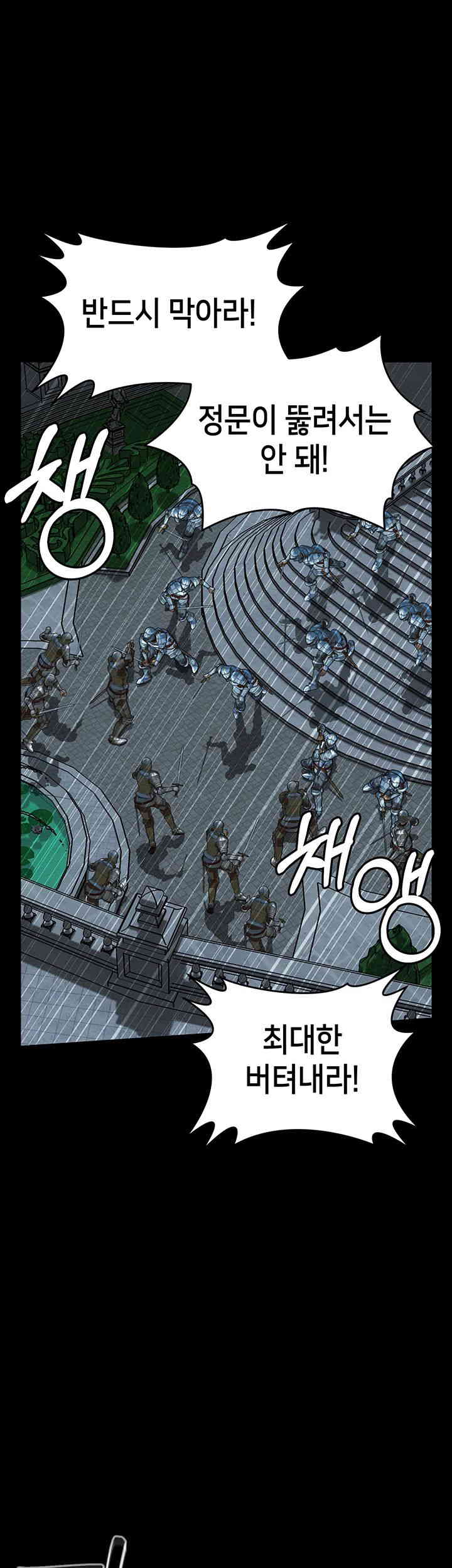 Breaking A Romantic Fantasy Villain Raw Chapter 69 Page 16