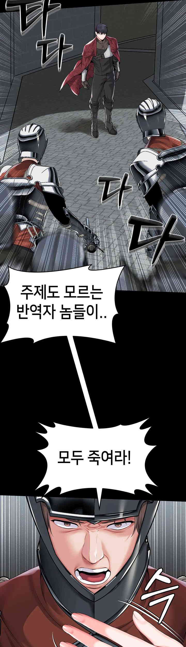 Breaking A Romantic Fantasy Villain Raw Chapter 69 Page 17