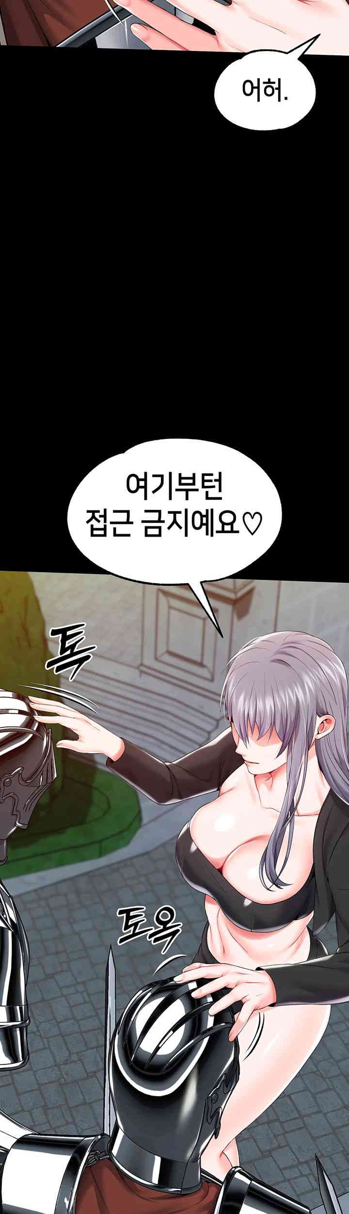 Breaking A Romantic Fantasy Villain Raw Chapter 69 Page 18
