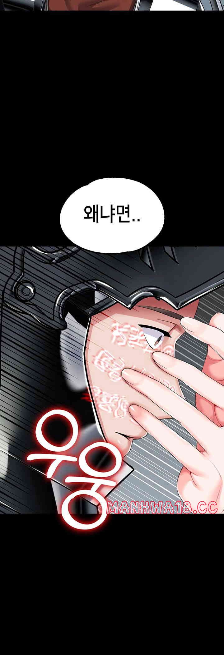 Breaking A Romantic Fantasy Villain Raw Chapter 69 Page 19