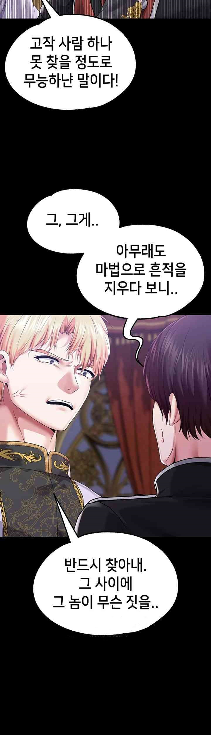 Breaking A Romantic Fantasy Villain Raw Chapter 69 Page 2