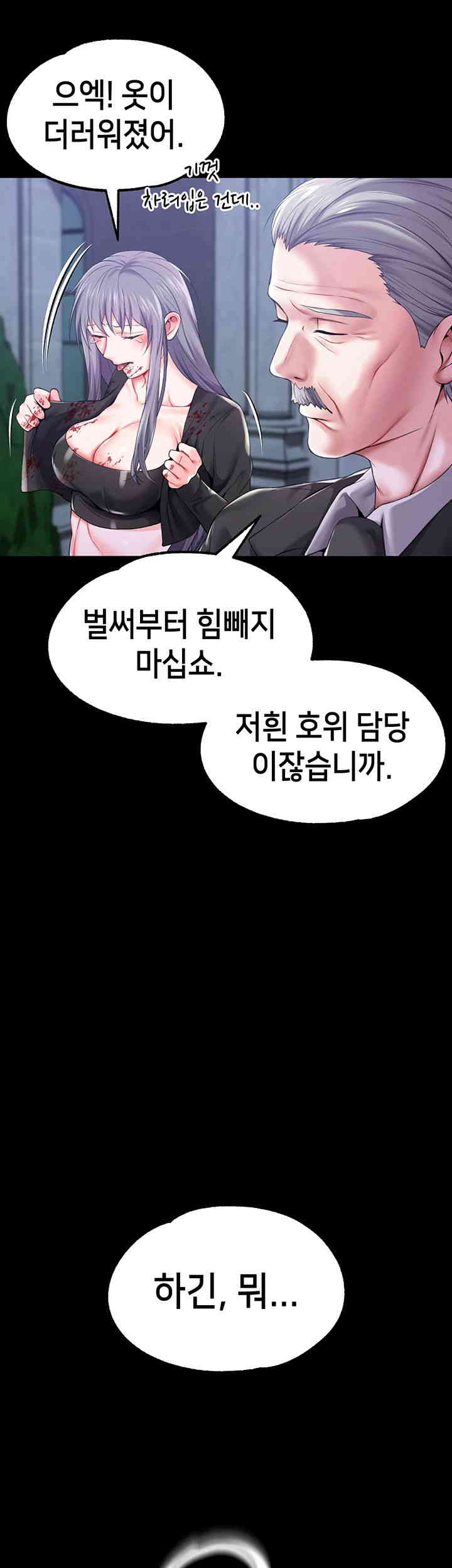 Breaking A Romantic Fantasy Villain Raw Chapter 69 Page 22