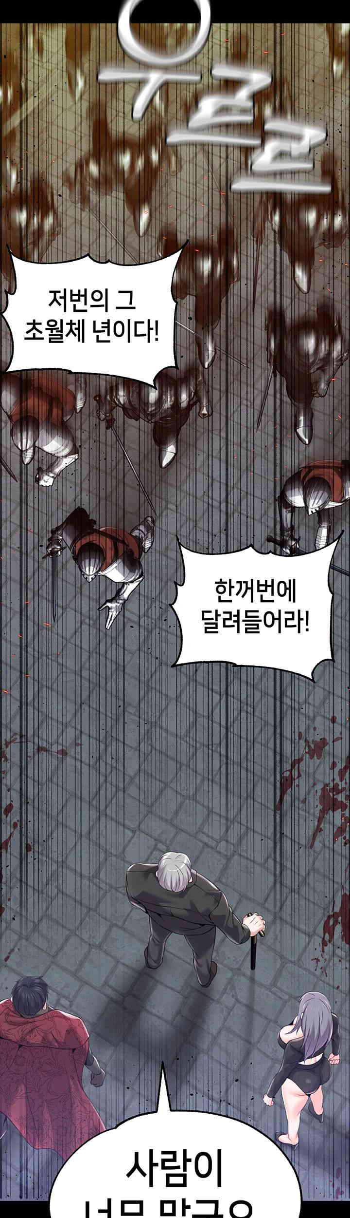 Breaking A Romantic Fantasy Villain Raw Chapter 69 Page 23