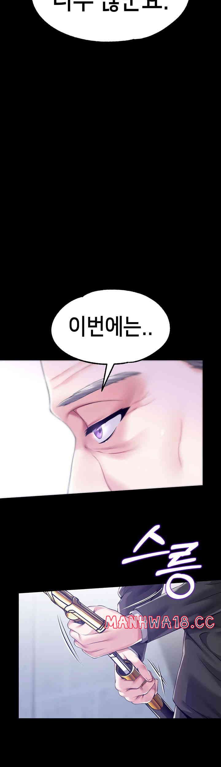 Breaking A Romantic Fantasy Villain Raw Chapter 69 Page 24