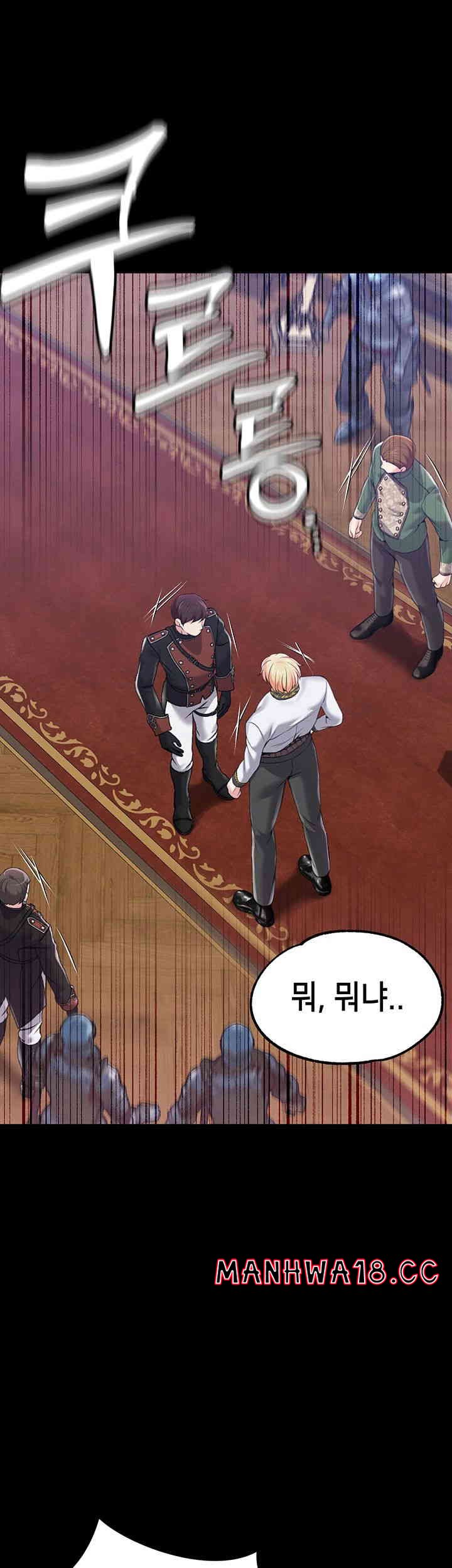 Breaking A Romantic Fantasy Villain Raw Chapter 69 Page 3