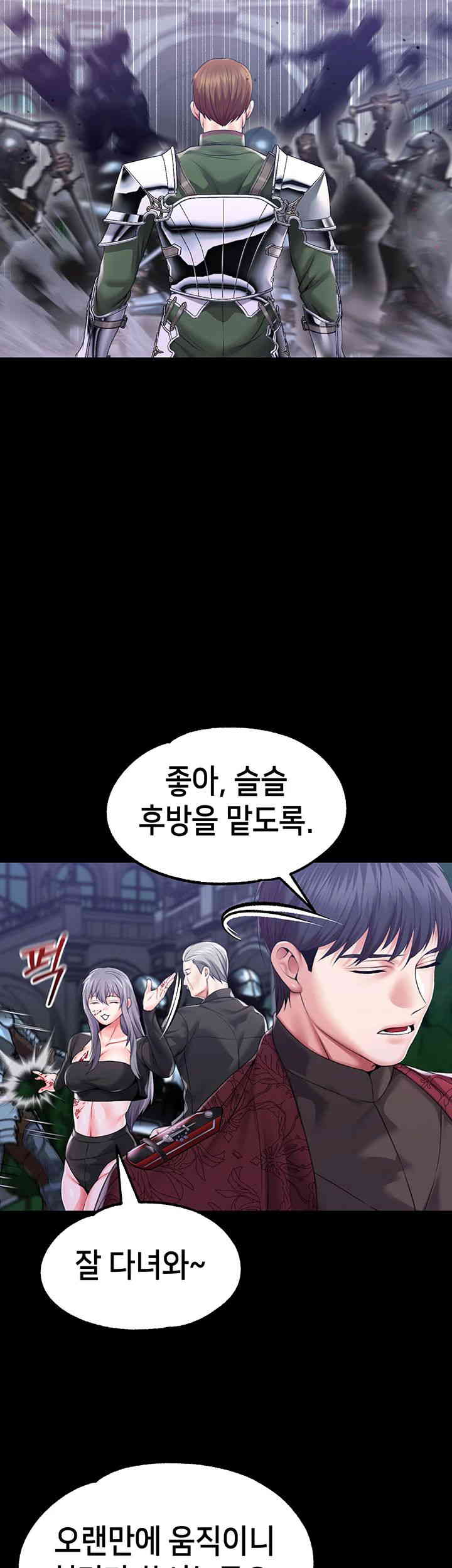 Breaking A Romantic Fantasy Villain Raw Chapter 69 Page 30