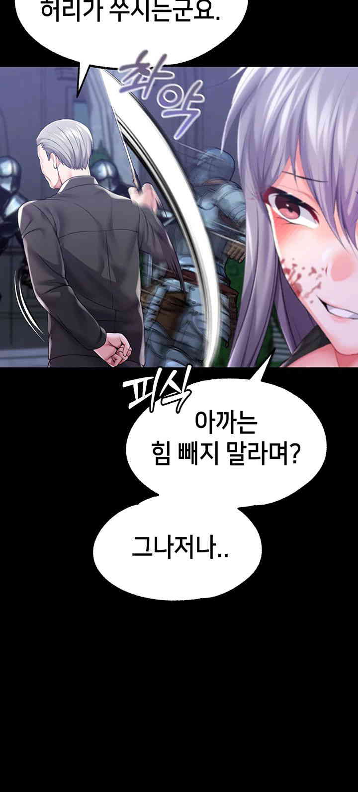 Breaking A Romantic Fantasy Villain Raw Chapter 69 Page 31