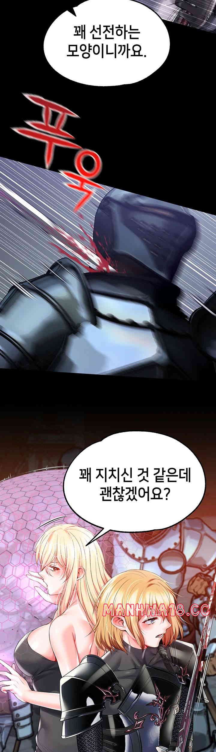 Breaking A Romantic Fantasy Villain Raw Chapter 69 Page 33