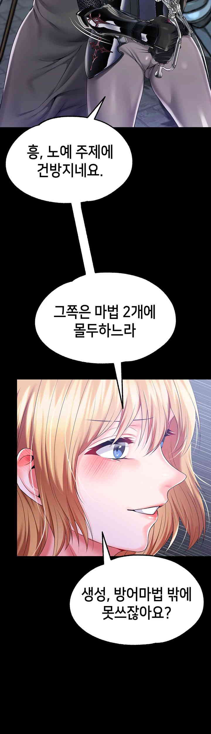 Breaking A Romantic Fantasy Villain Raw Chapter 69 Page 34