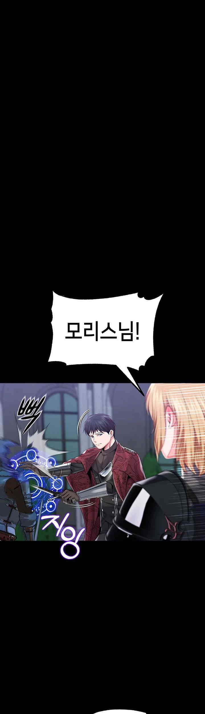 Breaking A Romantic Fantasy Villain Raw Chapter 69 Page 41