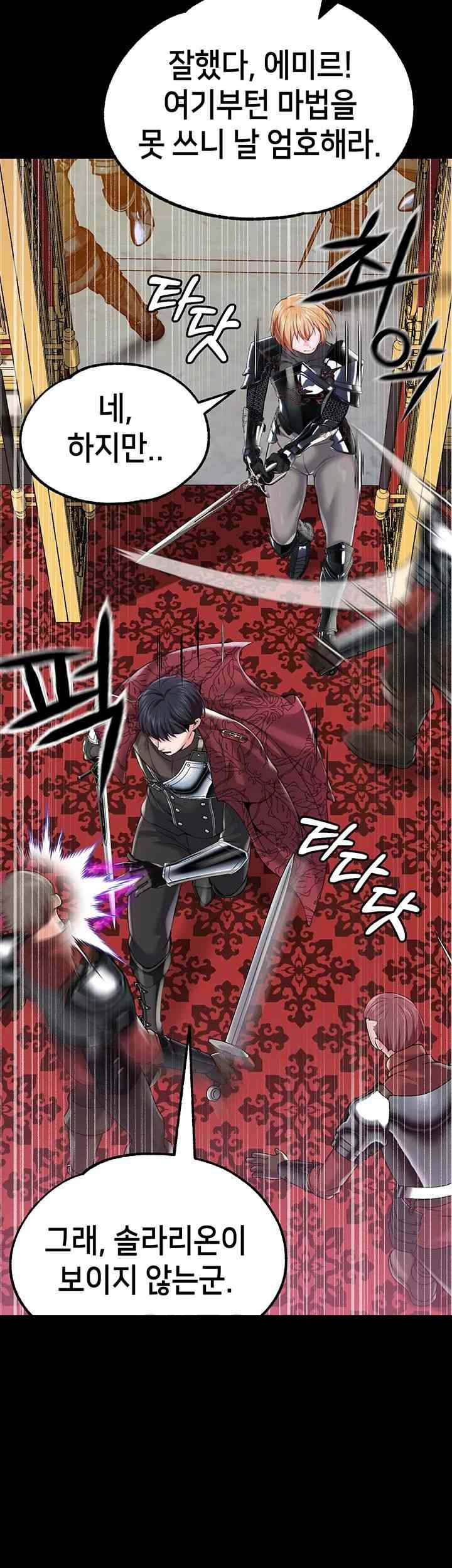 Breaking A Romantic Fantasy Villain Raw Chapter 69 Page 42