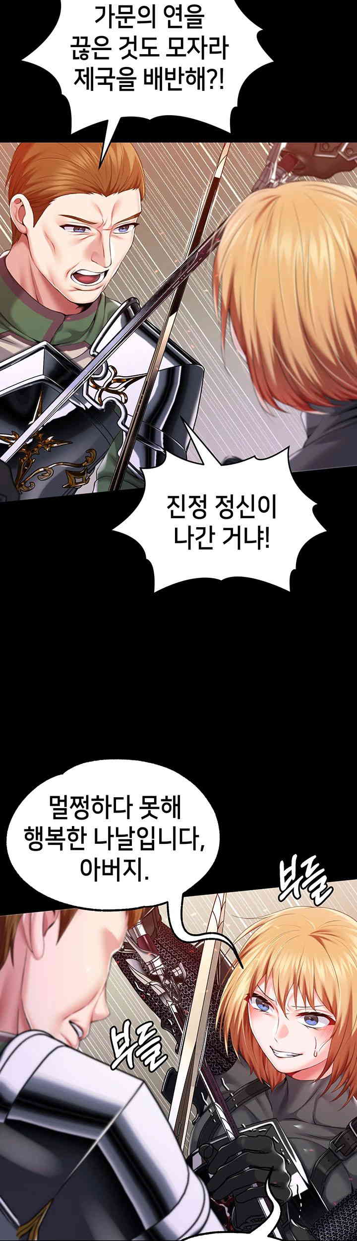 Breaking A Romantic Fantasy Villain Raw Chapter 69 Page 48
